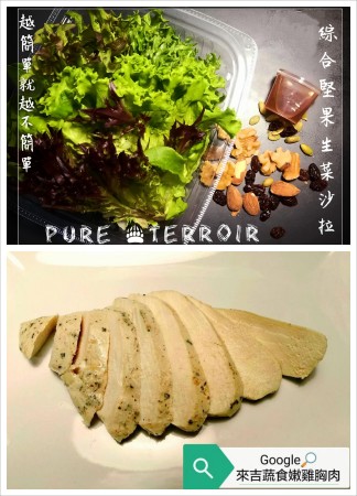【安全鮮活生菜】綜合堅果生菜沙拉4盒-+鮮嫩雞胸肉4包-(自由搭配)(免運優惠中）